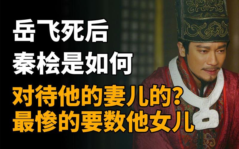 秦桧的儿子秦熺是怎样的人,秦桧是谁的儿子-第6张图片-文史 秦桧的儿子秦熺是怎样的人,秦桧是谁的儿子-第6张图片-文史