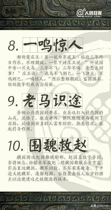 一字之师的主人公是谁(手不释卷的主人公是谁)-第5张图片-文史 一字之师的主人公是谁(手不释卷的主人公是谁)-第5张图片-文史