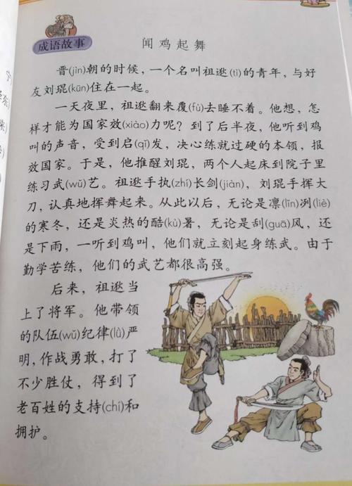 一字之师的主人公是谁(手不释卷的主人公是谁)-第7张图片-文史 一字之师的主人公是谁(手不释卷的主人公是谁)-第7张图片-文史