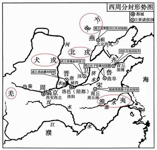 周武王分封的诸侯国主要有哪几个(周武王分封的对象包括哪几类人)-第4张图片-文史 周武王分封的诸侯国主要有哪几个(周武王分封的对象包括哪几类人)-第4张图片-文史