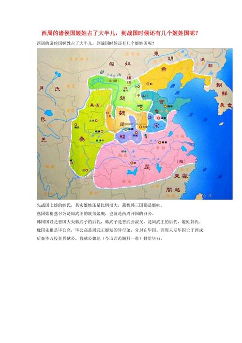 周武王分封的诸侯国主要有哪几个(周武王分封的对象包括哪几类人)-第6张图片-文史 周武王分封的诸侯国主要有哪几个(周武王分封的对象包括哪几类人)-第6张图片-文史