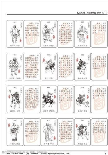 排难解纷的主人公是谁（排难解纷是什么生肖）