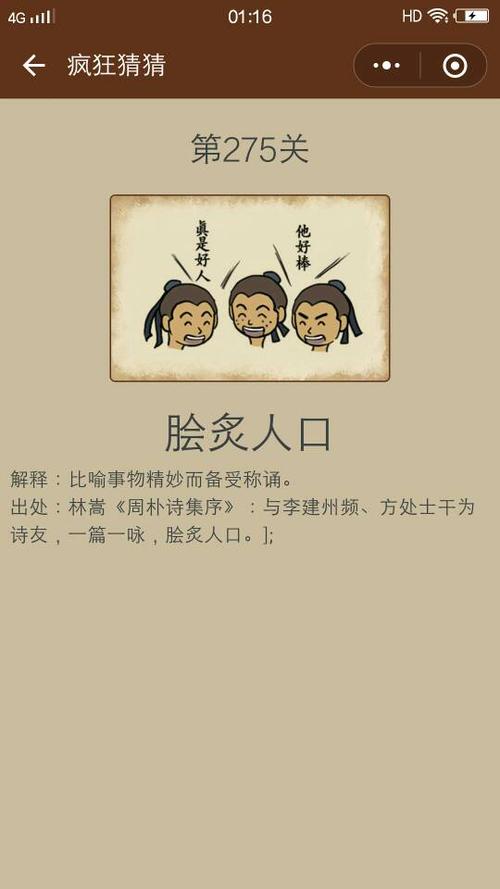 解析成语脍炙人口的典故,脍炙人口成语故事告诉我们什么道理-第4张图片-文史 解析成语脍炙人口的典故,脍炙人口成语故事告诉我们什么道理-第4张图片-文史