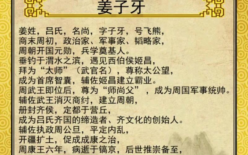 解析姜子牙的生平事迹,姜子牙的事迹简介-第4张图片-文史 解析姜子牙的生平事迹,姜子牙的事迹简介-第4张图片-文史