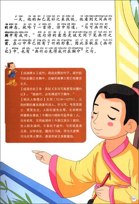 毕恭毕敬是什么意思(毕恭毕敬是什么意思解释)-第6张图片-文史 毕恭毕敬是什么意思(毕恭毕敬是什么意思解释)-第6张图片-文史