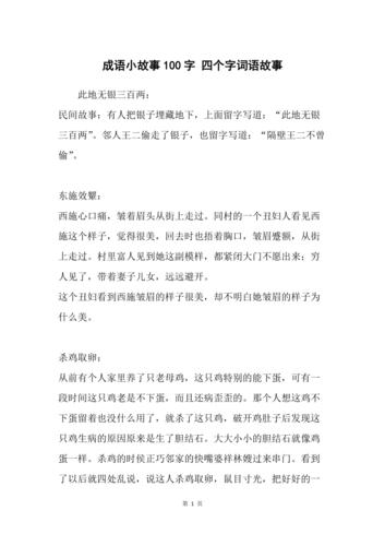 才占八斗的主人公是谁（才比八斗高打一数字）