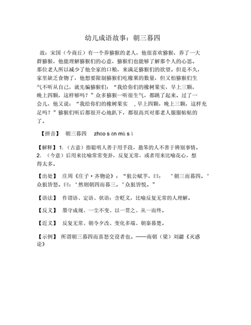 才占八斗的主人公是谁(才比八斗高打一数字)-第3张图片-文史 才占八斗的主人公是谁(才比八斗高打一数字)-第3张图片-文史