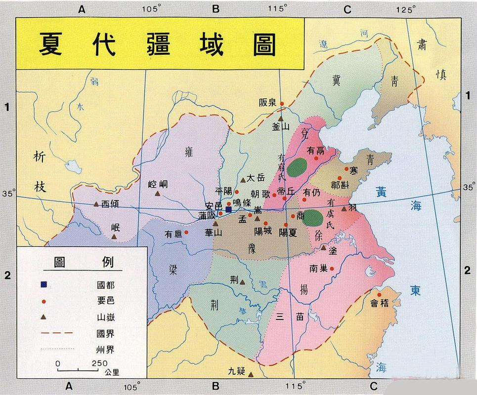 夏朝行政区域划分(夏朝范围图)-第3张图片-文史 夏朝行政区域划分(夏朝范围图)-第3张图片-文史