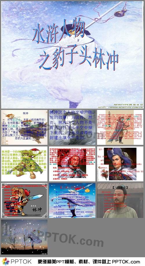 关于逼上梁山讲述的是什么的信息-第6张图片-文史 关于逼上梁山讲述的是什么的信息-第6张图片-文史