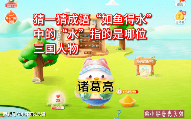 如鱼得水有什么历史典故(如鱼得水故事成语故事)-第4张图片-文史 如鱼得水有什么历史典故(如鱼得水故事成语故事)-第4张图片-文史