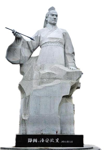 潘安简介(潘安简介宋玉是谁)-第7张图片-文史 潘安简介(潘安简介宋玉是谁)-第7张图片-文史