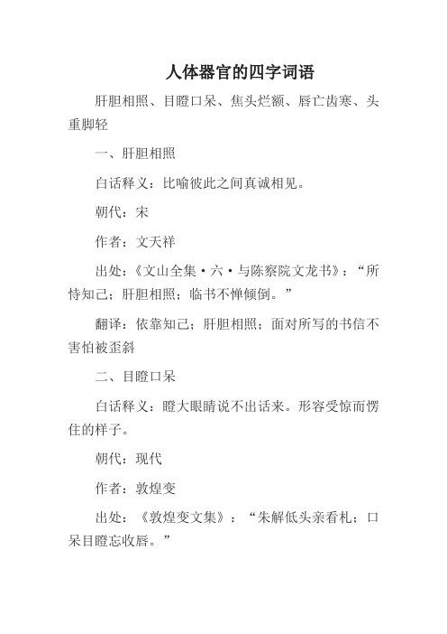 肝胆相照是什么意思(肝胆相照医学角度解释)-第7张图片-文史 肝胆相照是什么意思(肝胆相照医学角度解释)-第7张图片-文史