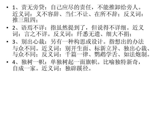义不容辞有什么历史典故(义不容辞有什么历史典故嘛)-第5张图片-文史 义不容辞有什么历史典故(义不容辞有什么历史典故嘛)-第5张图片-文史