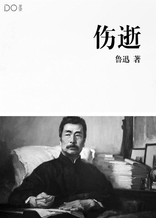 涸辙之鲋的主人公是谁,涸辙之鲋的主要内容-第3张图片-文史 涸辙之鲋的主人公是谁,涸辙之鲋的主要内容-第3张图片-文史