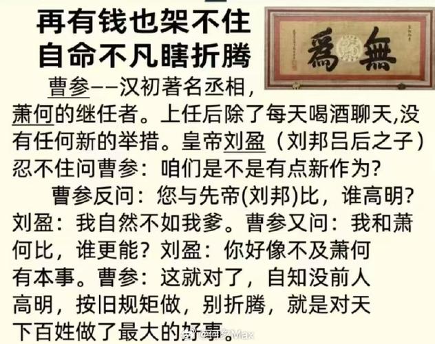 成语萧规曹随的主人公是谁,萧规曹随主人公是谁人-第4张图片-文史 成语萧规曹随的主人公是谁,萧规曹随主人公是谁人-第4张图片-文史
