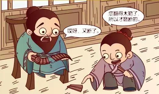 韦编三绝的主人公是谁(纸上谈兵的主人公是谁)-第4张图片-文史 韦编三绝的主人公是谁(纸上谈兵的主人公是谁)-第4张图片-文史