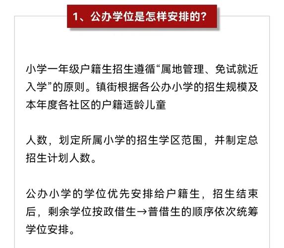 小学也分“快慢班”,小学有快慢班吗-第1张图片-文史 小学也分“快慢班”,小学有快慢班吗-第1张图片-文史