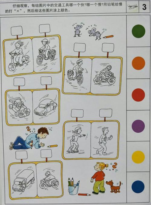 小学也分“快慢班”,小学有快慢班吗-第3张图片-文史 小学也分“快慢班”,小学有快慢班吗-第3张图片-文史