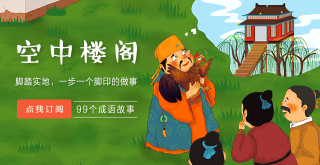 空中楼阁有什么历史典故,空中楼阁的故事寓意-第5张图片-文史 空中楼阁有什么历史典故,空中楼阁的故事寓意-第5张图片-文史