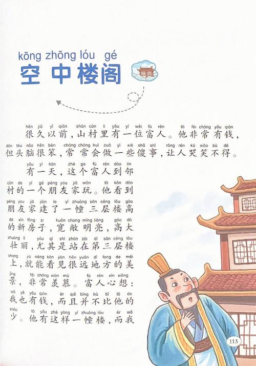 空中楼阁有什么历史典故,空中楼阁的故事寓意-第6张图片-文史 空中楼阁有什么历史典故,空中楼阁的故事寓意-第6张图片-文史