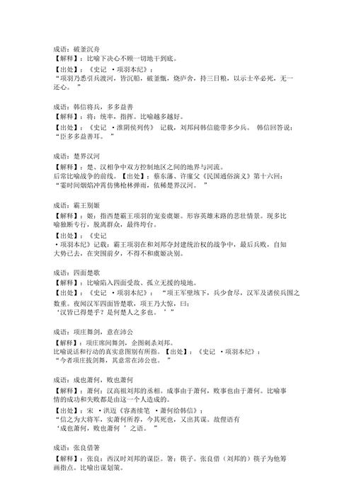 决一雌雄有什么历史典故(决一雌雄打一动物)-第4张图片-文史 决一雌雄有什么历史典故(决一雌雄打一动物)-第4张图片-文史