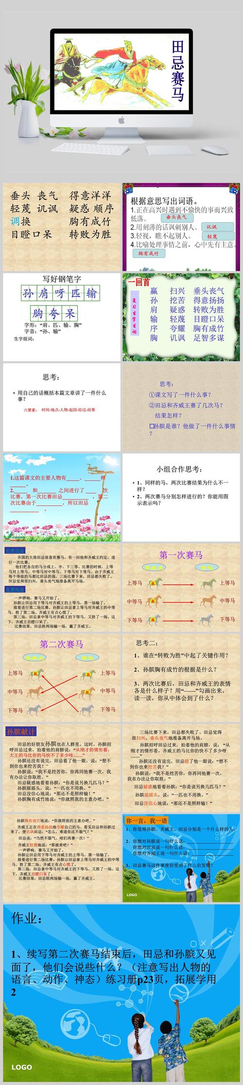 决一雌雄有什么历史典故(决一雌雄打一动物)-第7张图片-文史 决一雌雄有什么历史典故(决一雌雄打一动物)-第7张图片-文史