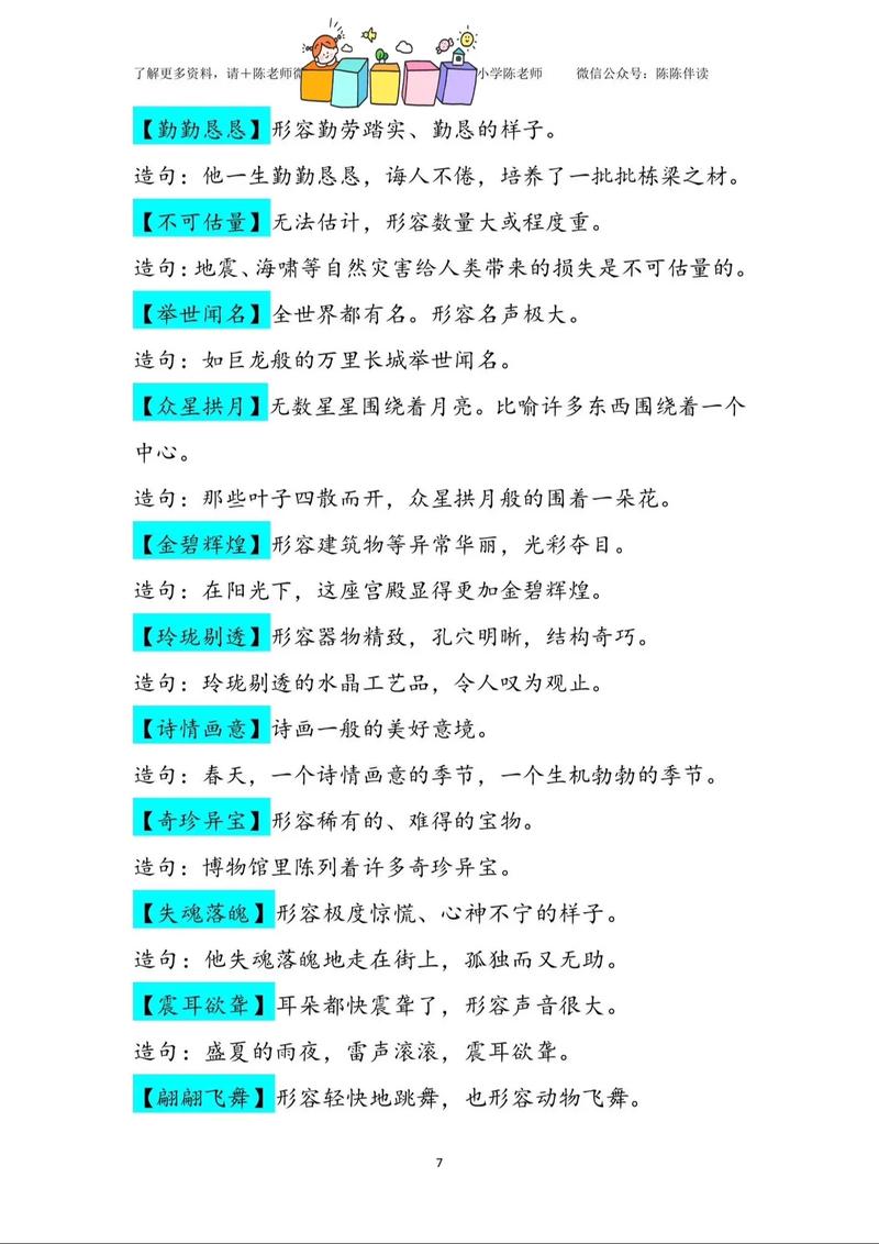 奋不顾身有什么历史典故,奋不顾身的故事什么意思-第1张图片-文史 奋不顾身有什么历史典故,奋不顾身的故事什么意思-第1张图片-文史