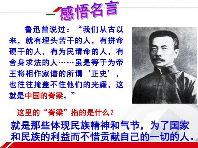 奋不顾身有什么历史典故,奋不顾身的故事什么意思-第6张图片-文史 奋不顾身有什么历史典故,奋不顾身的故事什么意思-第6张图片-文史