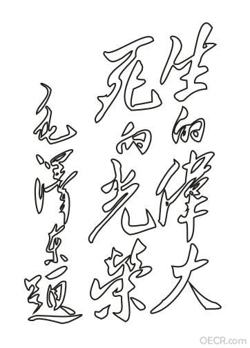 生的伟大死的光荣(生的伟大死的光荣女英雄刘胡兰演讲稿)-第2张图片-文史 生的伟大死的光荣(生的伟大死的光荣女英雄刘胡兰演讲稿)-第2张图片-文史
