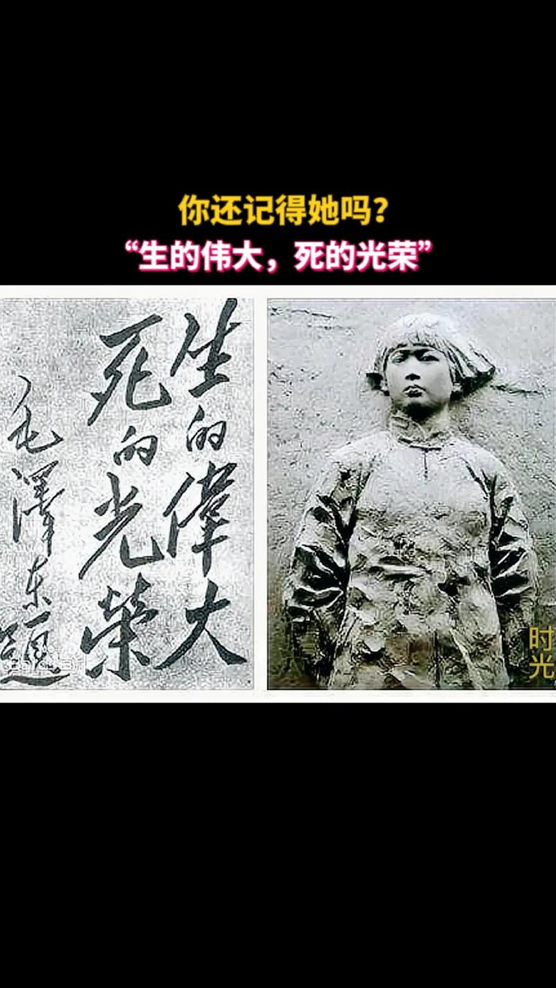 生的伟大死的光荣(生的伟大死的光荣女英雄刘胡兰演讲稿)-第5张图片-文史 生的伟大死的光荣(生的伟大死的光荣女英雄刘胡兰演讲稿)-第5张图片-文史