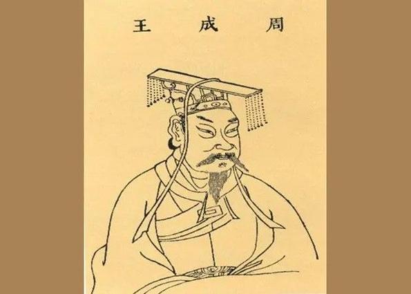 解析周成王姬诵的死因,周成王原名-第3张图片-文史 解析周成王姬诵的死因,周成王原名-第3张图片-文史