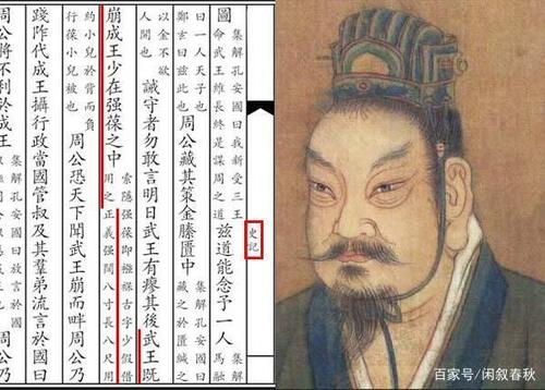 解析周成王姬诵的死因,周成王原名-第4张图片-文史 解析周成王姬诵的死因,周成王原名-第4张图片-文史