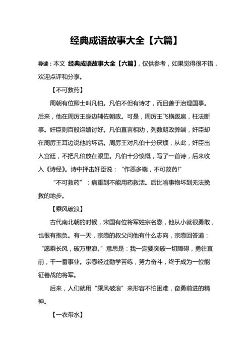 后来者这个成语故事中的主人公是谁,后来者这个成语故事中的主人公是谁写的-第5张图片-文史 后来者这个成语故事中的主人公是谁,后来者这个成语故事中的主人公是谁写的-第5张图片-文史