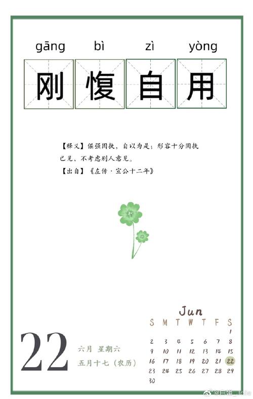成语刚愎自用的故事(刚愎自用的成语读音)-第2张图片-文史 成语刚愎自用的故事(刚愎自用的成语读音)-第2张图片-文史