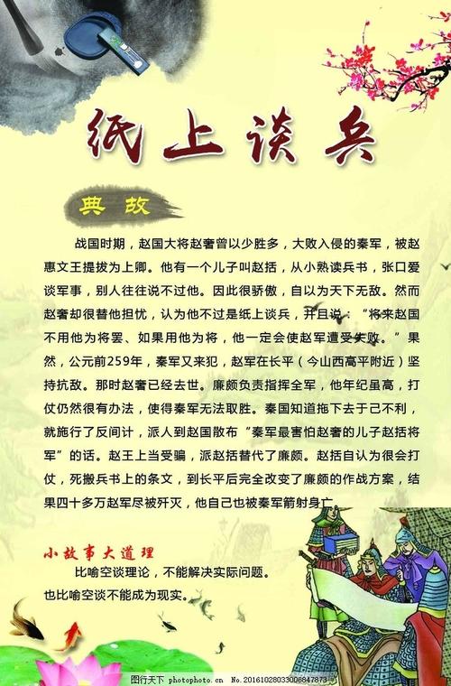 胶柱鼓瑟的主人公是(胶柱鼓瑟读后感)-第2张图片-文史 胶柱鼓瑟的主人公是(胶柱鼓瑟读后感)-第2张图片-文史