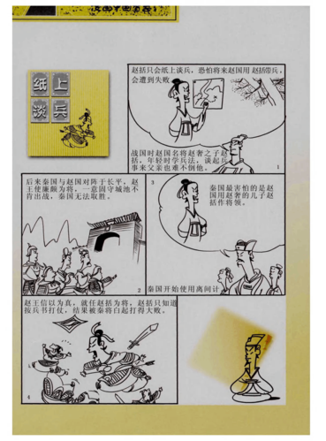 胶柱鼓瑟的主人公是(胶柱鼓瑟读后感)-第3张图片-文史 胶柱鼓瑟的主人公是(胶柱鼓瑟读后感)-第3张图片-文史