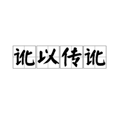 胶柱鼓瑟的主人公是(胶柱鼓瑟读后感)-第5张图片-文史 胶柱鼓瑟的主人公是(胶柱鼓瑟读后感)-第5张图片-文史