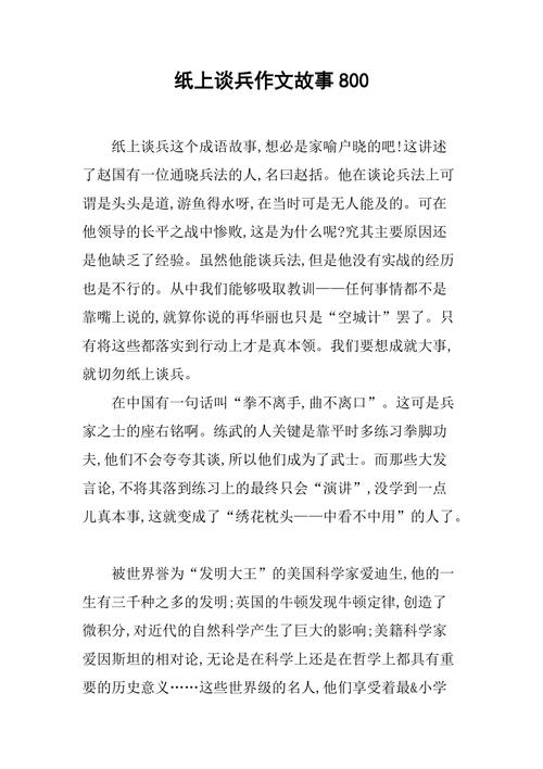 胶柱鼓瑟的主人公是(胶柱鼓瑟读后感)-第8张图片-文史 胶柱鼓瑟的主人公是(胶柱鼓瑟读后感)-第8张图片-文史