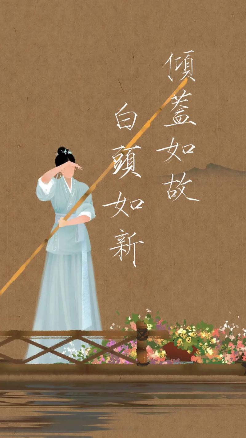 白头如新有什么历史典故,白头如新是什么意思啊-第1张图片-文史 白头如新有什么历史典故,白头如新是什么意思啊-第1张图片-文史