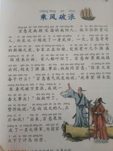乘风破浪这个成语故事中的主人公是谁(乘风破浪主人公是谁人)-第4张图片-文史 乘风破浪这个成语故事中的主人公是谁(乘风破浪主人公是谁人)-第4张图片-文史