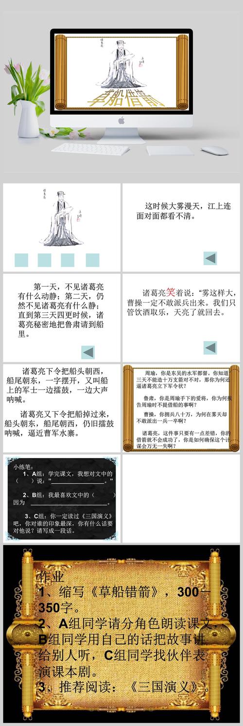 草船借箭的含义是什么,草船借箭意思解释-第2张图片-文史 草船借箭的含义是什么,草船借箭意思解释-第2张图片-文史