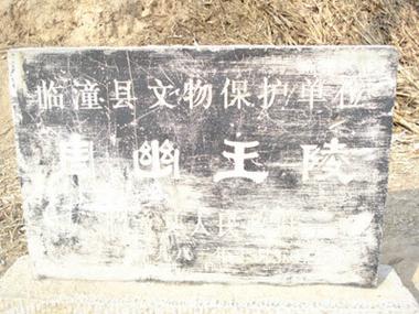 解析周幽王姬宫湦的死因(周幽王和骊姬的故事)-第8张图片-文史 解析周幽王姬宫湦的死因(周幽王和骊姬的故事)-第8张图片-文史