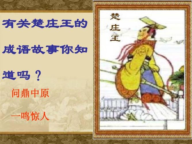 以身试法的典故（以身试法的典故寓言是什么）