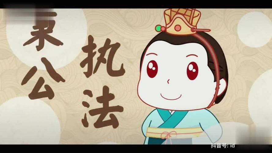 以身试法的典故(以身试法的典故寓言是什么)-第7张图片-文史 以身试法的典故(以身试法的典故寓言是什么)-第7张图片-文史