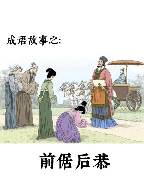 前倨后卑的主人公是谁(前倨后卑的主人公是谁啊)-第1张图片-文史 前倨后卑的主人公是谁(前倨后卑的主人公是谁啊)-第1张图片-文史