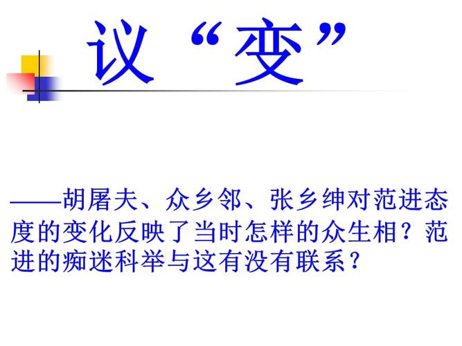 前倨后卑的主人公是谁(前倨后卑的主人公是谁啊)-第4张图片-文史 前倨后卑的主人公是谁(前倨后卑的主人公是谁啊)-第4张图片-文史