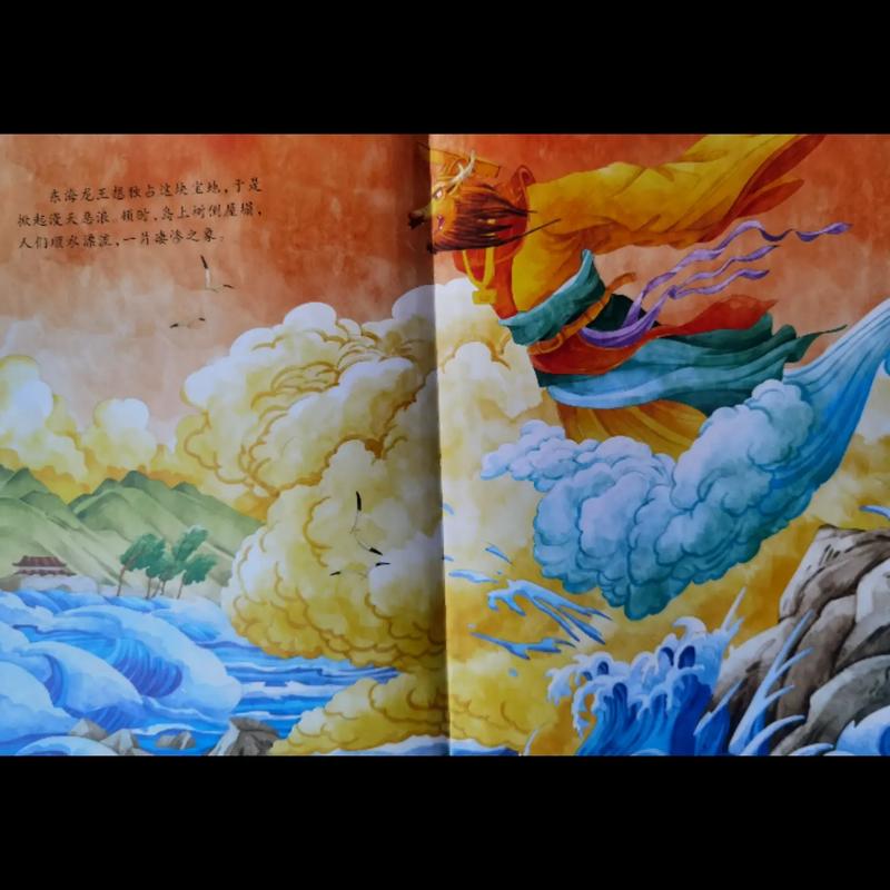 神话故事“煮海治龙王”出自那本书(煮海治龙王阅读综合训练答案)-第4张图片-文史 神话故事“煮海治龙王”出自那本书(煮海治龙王阅读综合训练答案)-第4张图片-文史