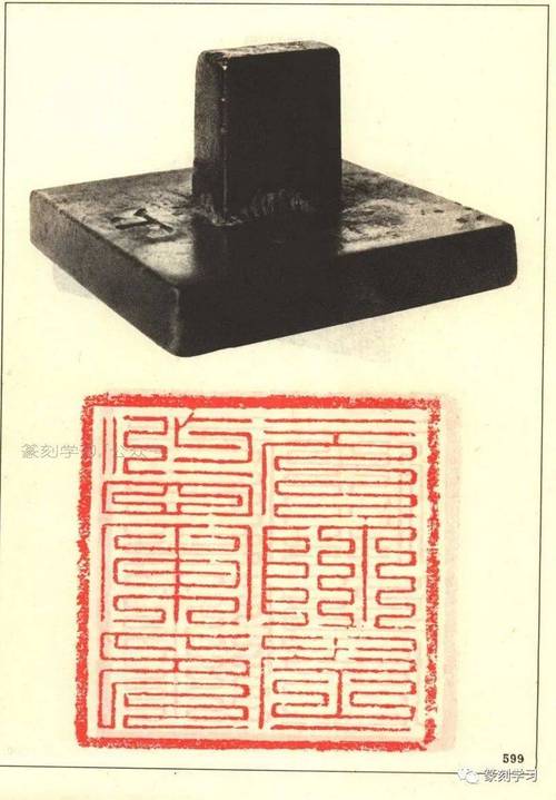 中国历史上五代十国时期的“文房之印”(组图)(五代十国文学)-第3张图片-文史 中国历史上五代十国时期的“文房之印”(组图)(五代十国文学)-第3张图片-文史