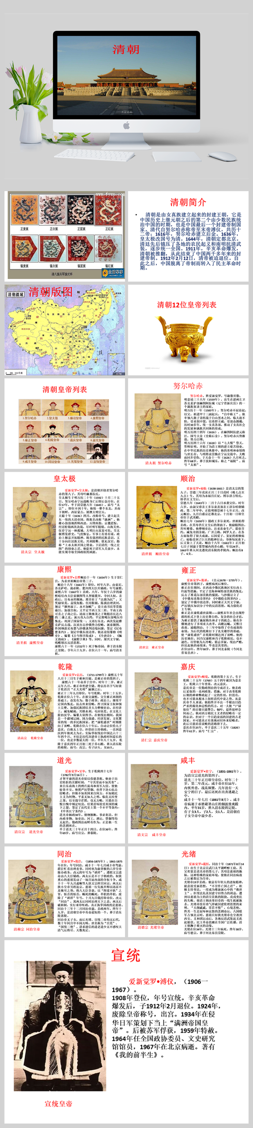 包含清朝皇帝列表:清朝时期一共历经12位皇帝的词条-第5张图片-文史 包含清朝皇帝列表:清朝时期一共历经12位皇帝的词条-第5张图片-文史