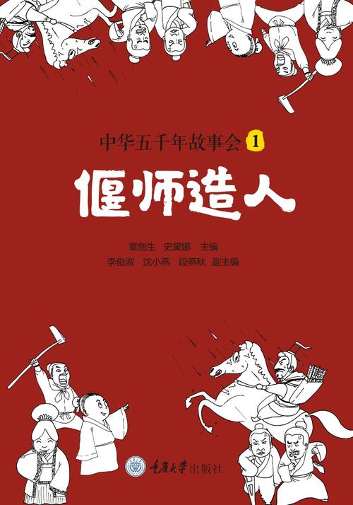 偃师造人的传说是源于哪个朝代的,偃师人是什么意思-第2张图片-文史 偃师造人的传说是源于哪个朝代的,偃师人是什么意思-第2张图片-文史